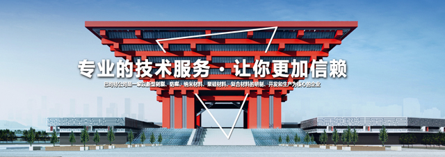 湖北巴司特科技股份有限公司