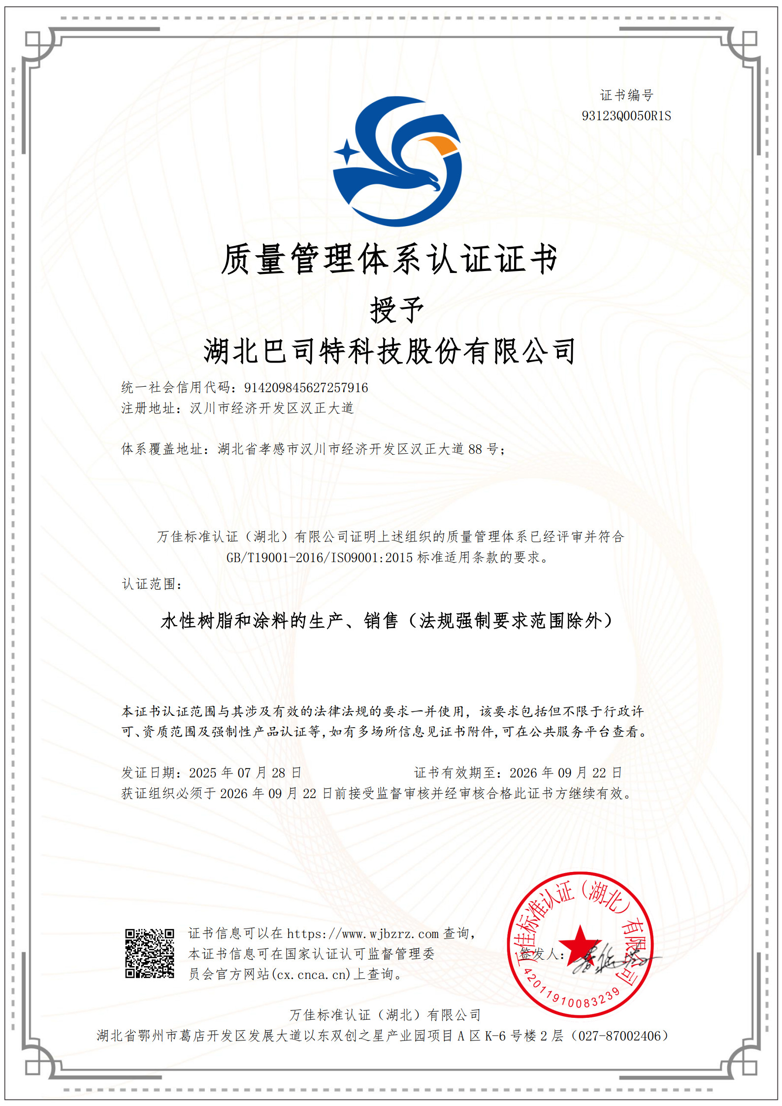 质量管理体系（中文）